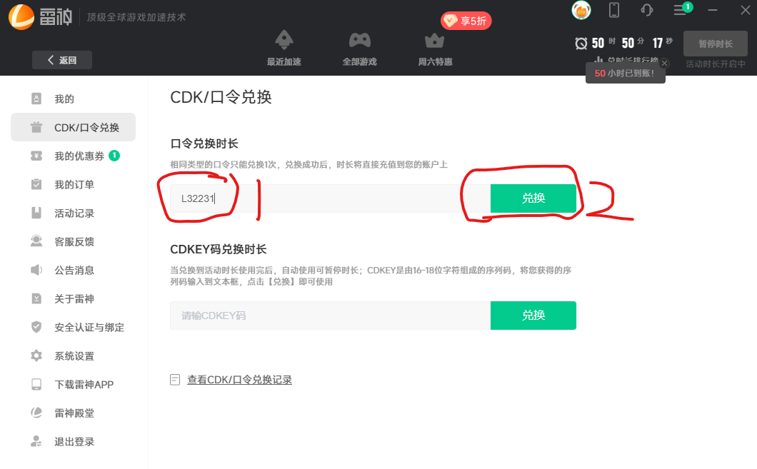 雷神加速器在哪兑换cdk-第1张图片-雷神加速器CDK兑换码